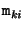 ${\tt m}_{ki}$